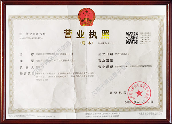 长沙熙润建材贸易有限公司开福分公司,经典腻子粉,长沙润彩腻子粉