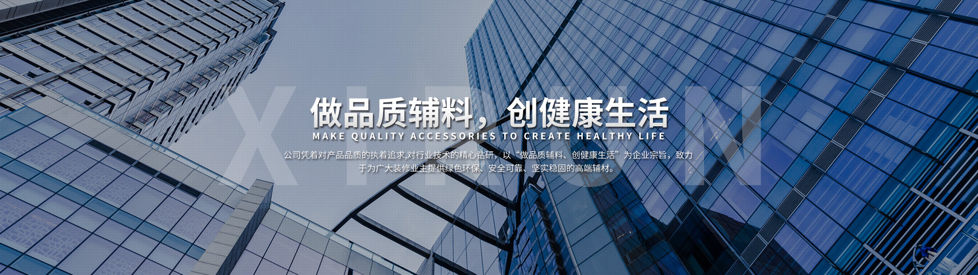 长沙熙润建材贸易有限公司开福分公司_熙润|熙润建材