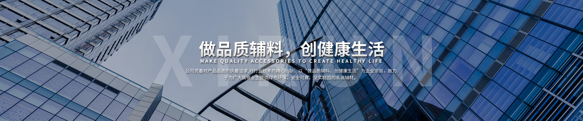 长沙熙润建材贸易有限公司开福分公司_熙润|熙润建材