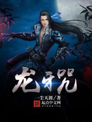 3456098乔苒裴瑾安封面