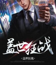 张凡穆雅芯封面