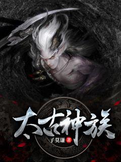 灵虚宗木峰莫阳封面