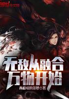 男主叫宋玥姜临渊封面