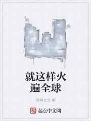 苏小荟周森小说免费阅读封面