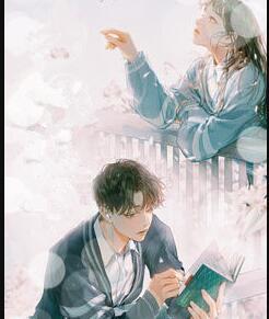 夫人突然黏他上瘾封面