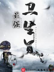 玄学大佬下山团宠废柴真千金封面