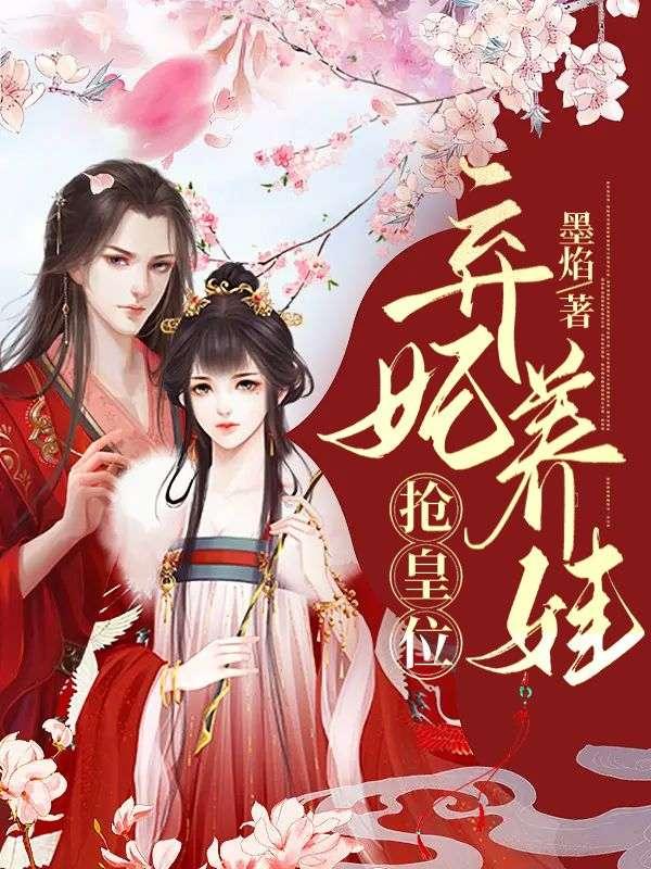 殷青璇夜景煜小说全文免费阅读封面