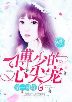 小说推荐苏焰焰杜星辰封面