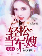 陆宴臣苏烟封面