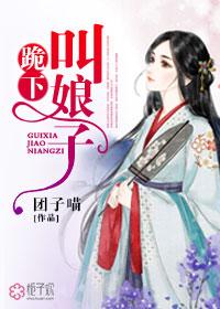 开局有个女儿封面