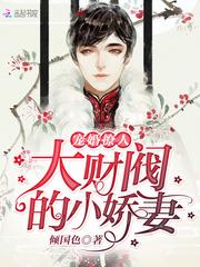 打脸最专业小说封面