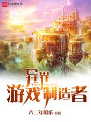 江司屹简笙封面