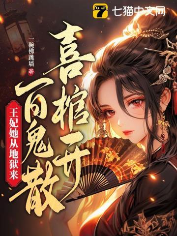 青妩萧沉砚269封面