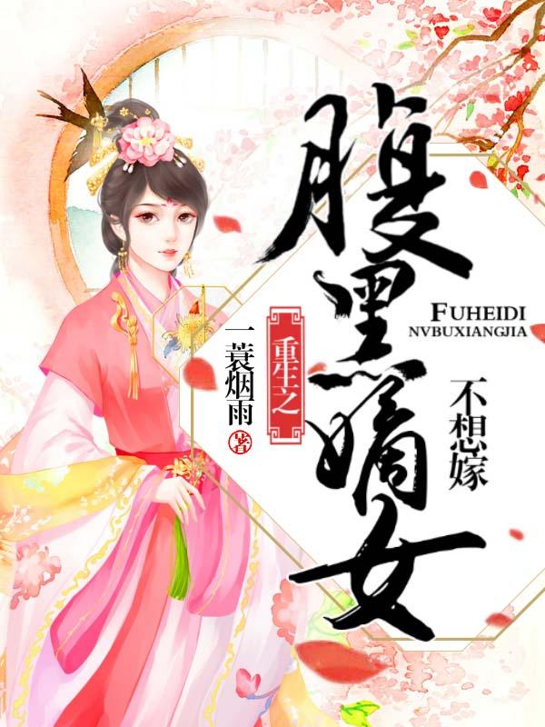 文章精选重生八零被九个女儿团宠了唐建成刘芳芳封面