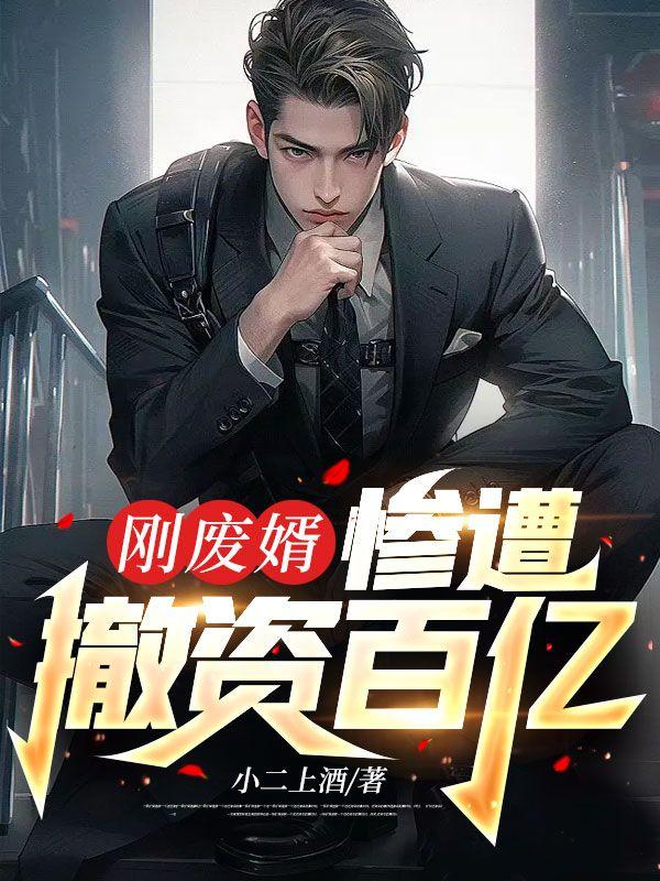 宁北安可欣周海彤封面