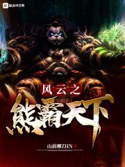 被扫地出门后老婆后悔了小说封面