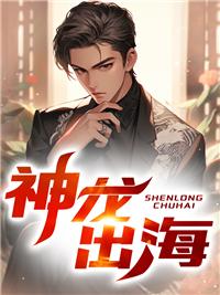 楚天秦乐瑶苏蓉蓉封面