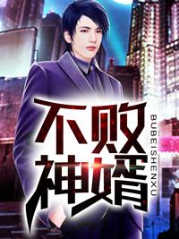 不败战神杨辰笑傲余生封面