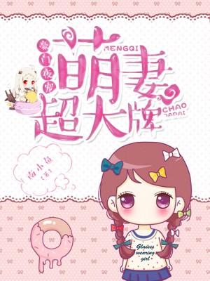 分手当日，迟先生如饥似渴蓝浔完结版封面