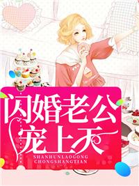 回国后，傲娇大佬日日痴缠优秀文集周景维Eric封面