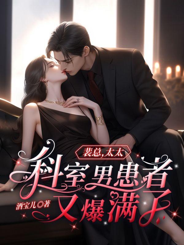 顾眠裴锦川封面