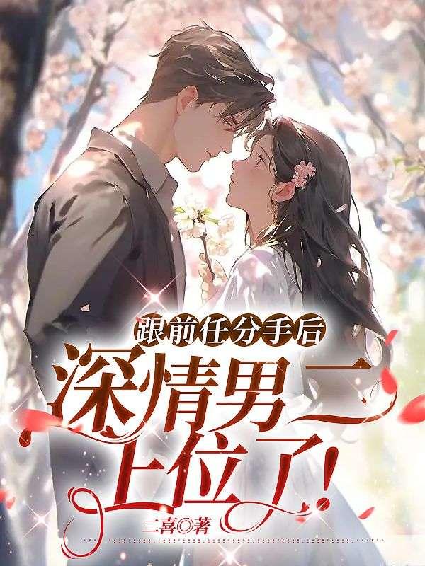 纪璇宋昭礼独家完结封面