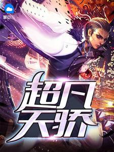 重逢当天，她带着崽崽讨生活浏览封面