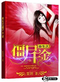 开局被鬼穿越，我反手镇压为奴封面