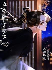 打脸炫富表弟封面