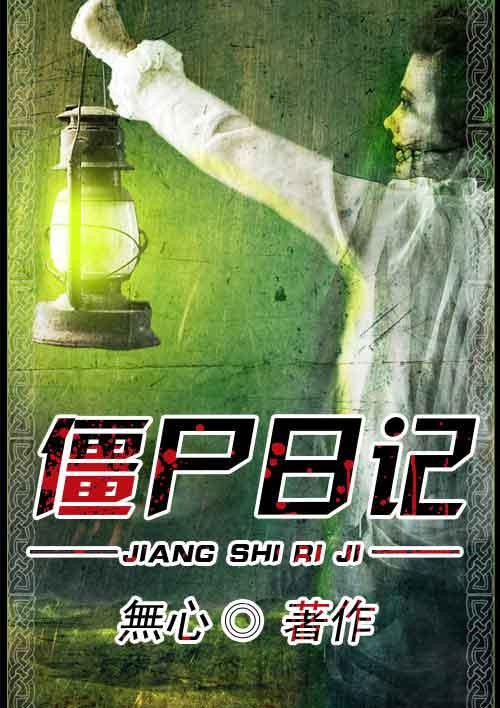 重活一世我用魅术乱江山封面