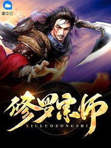 冲喜王妃娇又软，禁欲王爷狂宠不断九月花蜜封面