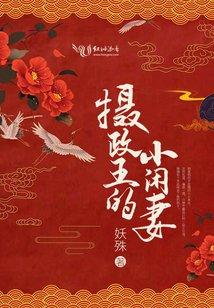 官场救了女领导后，我一路飞升程远林若溪封面