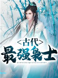 穿越大端王朝封地牛背山笔趣阁封面