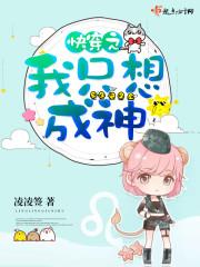 投胎穿书，全家听我心声后逆天改命独家整理封面