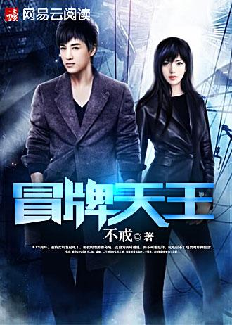 天崩开局，从死囚营砍到并肩王宝藏美文精品封面