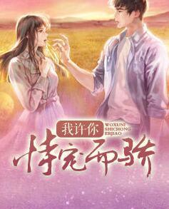 林清然顾墨轩封面