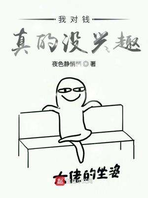 姜茵雪凌奕封面