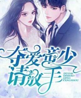 偏执沉沦:学长,晚上见姜海吟邹言完结免费全文阅读封面