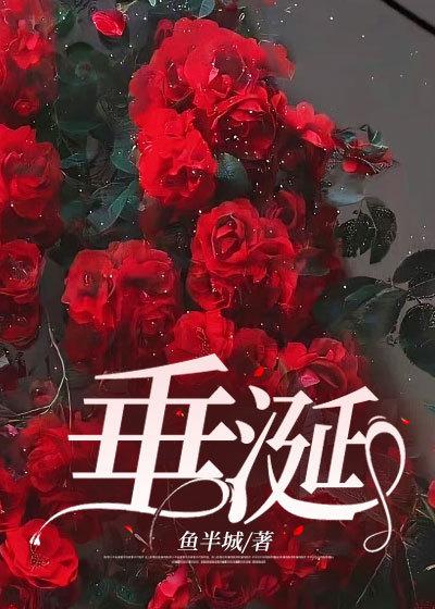 谢清舟江南全文免费阅读封面