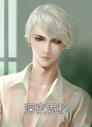 吕少卿萧闯天御峰笔趣阁封面