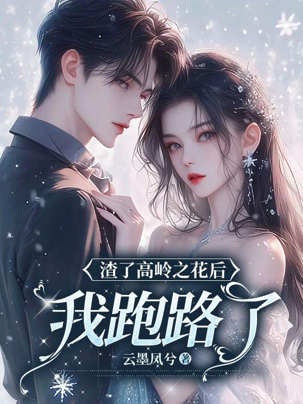 偏执沉沦学长封面