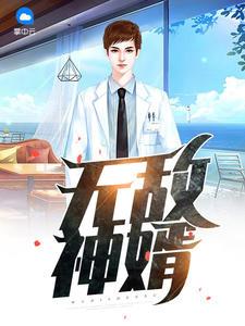 许星池冯芜是什么小说封面