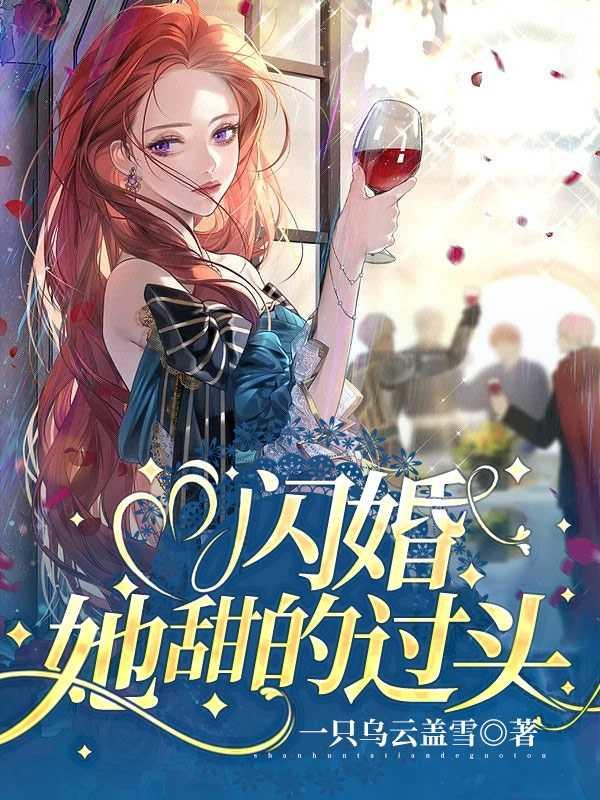 逆天萌兽：绝世妖女倾天下封面