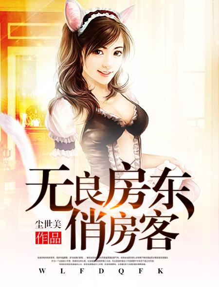 魔角泡茶小说封面