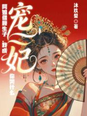 阿姐借腹生子，我成宠妃你哭什么封面