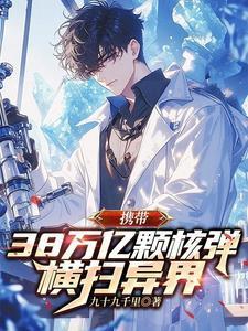 断绝关系？我转身科举成状元！封面