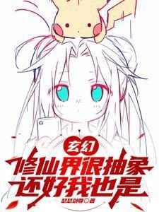 你的意思是，这是一本玄幻小说？封面