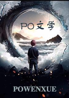 低俗万人迷（快穿）小偶像篇封面