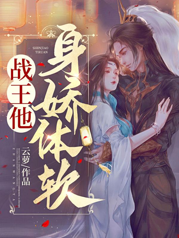 江云萝凌风朔最新章节封面