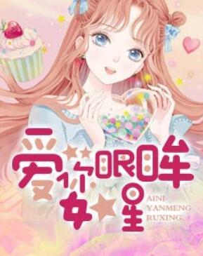 乔夕霍彦晨封面